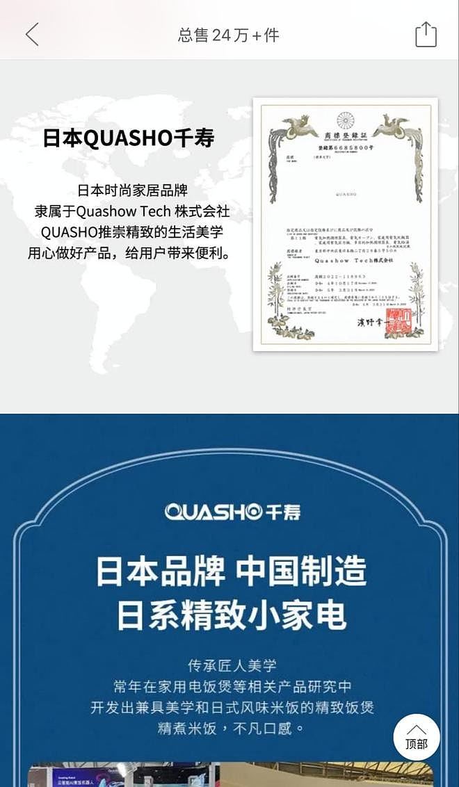 假“洋品牌”？内媒揭日本电饭煲来自中山、德国钢琴却用剑桥P图（组图） - 3