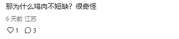 快崩溃了！墨尔本全民找蛋，costco店员回应！危机或持续到2028年（组图） - 17