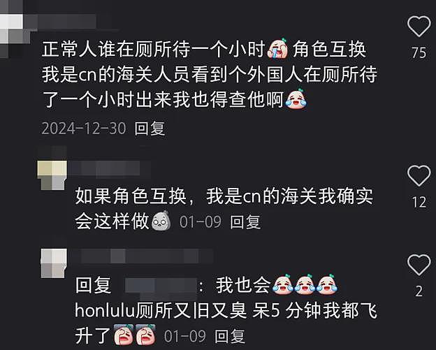 入境前别去厕所？因在厕所呆了一小时！澳留中女学生被吊销签证遣返，5年内不能进入美国…（组图） - 6