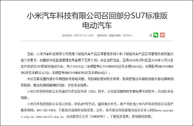 提小米SU7几个月就不想要了？有人整天提心吊胆...（组图） - 6