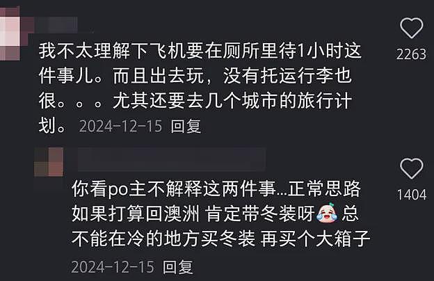 入境前别去厕所？因在厕所呆了一小时！澳留中女学生被吊销签证遣返，5年内不能进入美国…（组图） - 5