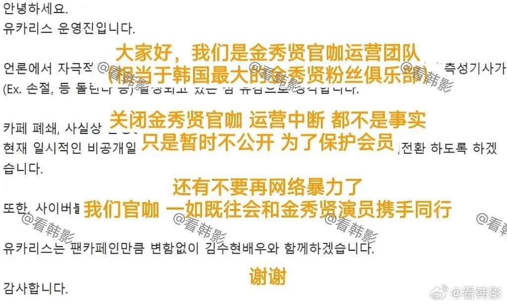 金秀贤引诱金赛纶恋爱细节曝光！舆论爆炸，男方仍照常工作，称下周回应（组图） - 27