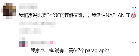 突发意外！NAPLAN数千考生受到影响，华人家长吐槽：难哭了…（组图） - 27