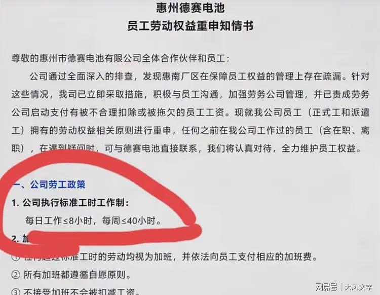 员工被强迫直接捅给苹果CEO！德赛发劳动权益知情书：害怕了（组图） - 1