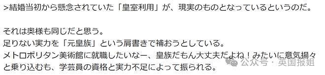 日本皇室真子公主疑怀孕？在美国外出购物长衣遮肚（组图） - 22