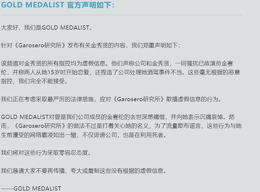 惊天大瓜！顶流男星勾引未成年，活活逼死她，密爱6年，分手后催债7亿（组图） - 10