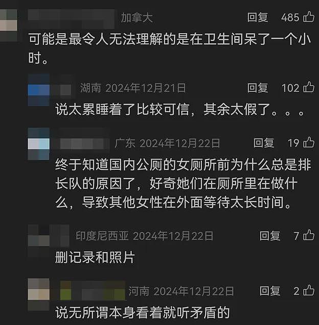 入境前别去厕所？因在厕所呆了一小时！澳留中女学生被吊销签证遣返，5年内不能进入美国…（组图） - 8