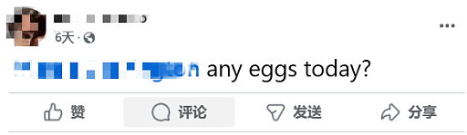 快崩溃了！墨尔本全民找蛋，costco店员回应！危机或持续到2028年（组图） - 8