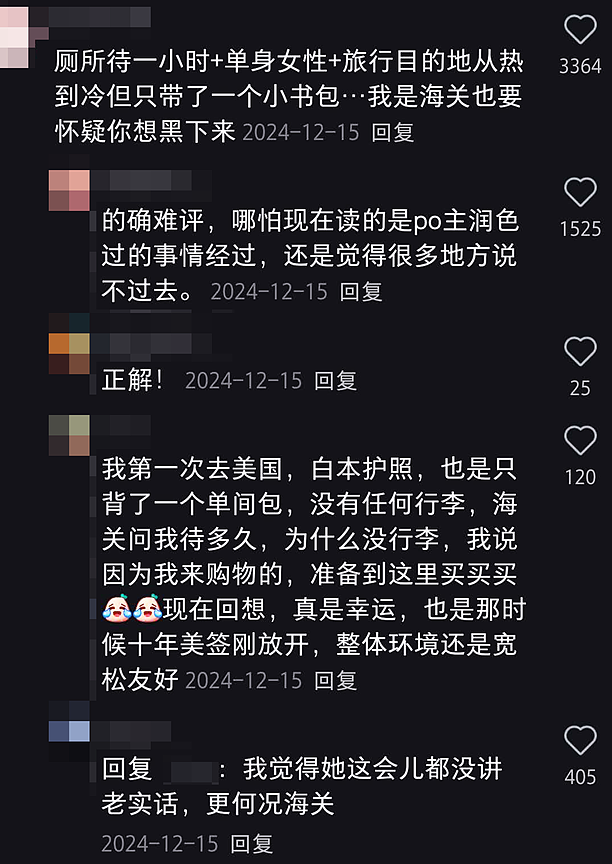 入境前别去厕所？因在厕所呆了一小时，中国女留学生被吊销签证遣返，5年内不能进入美国…（组图） - 4