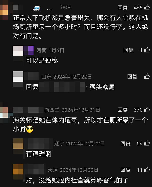 入境前别去厕所？因在厕所呆了一小时，中国女留学生被吊销签证遣返，5年内不能进入美国…（组图） - 9