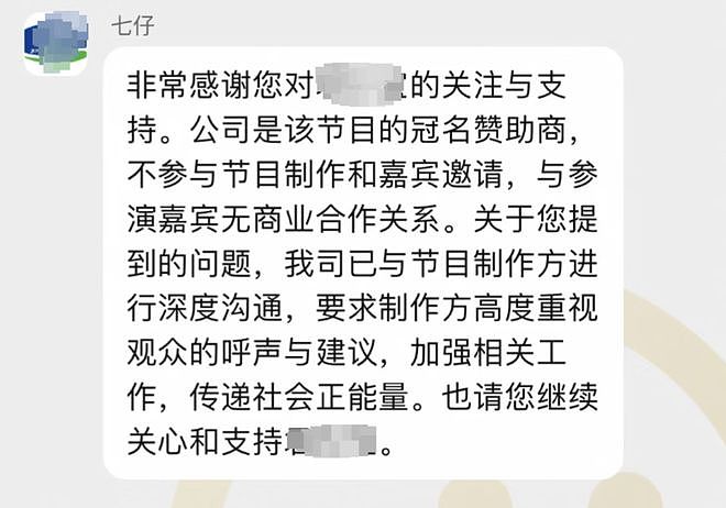 歌手李行亮的妻子麦琳发长文道歉，热搜第一（组图） - 4