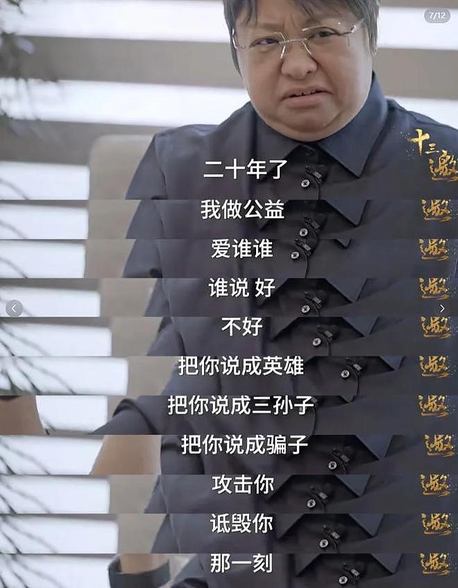 53岁韩红瘦到真假难辨，自嘲带“防伪标签”，坚持公益竟是因为她（组图） - 16