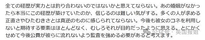 日本皇室真子公主疑怀孕？在美国外出购物长衣遮肚（组图） - 21