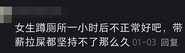 入境前别去厕所？因在厕所呆了一小时，中国女留学生被吊销签证遣返，5年内不能进入美国…（组图） - 12