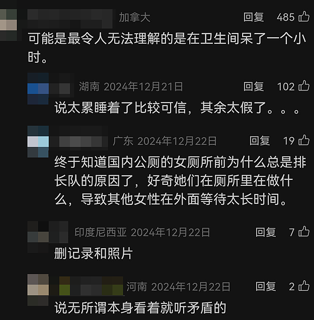 入境前别去厕所？因在厕所呆了一小时，中国女留学生被吊销签证遣返，5年内不能进入美国…（组图） - 8