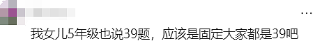 突发意外！NAPLAN数千考生受到影响，华人家长吐槽：难哭了…（组图） - 13