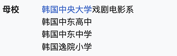 金秀贤引诱金赛纶恋爱细节曝光！舆论爆炸，男方仍照常工作，称下周回应（组图） - 12