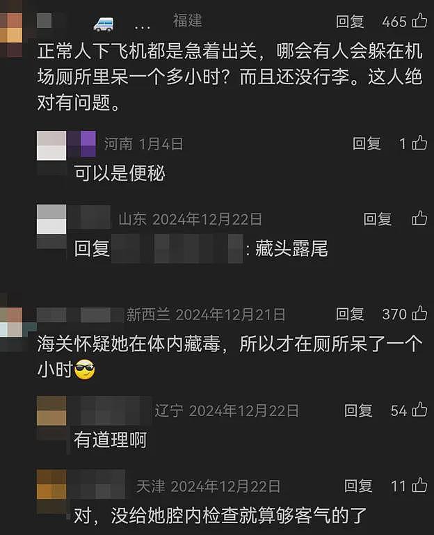 入境前别去厕所？因在厕所呆了一小时！澳留中女学生被吊销签证遣返，5年内不能进入美国…（组图） - 9