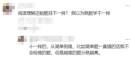 突发意外！NAPLAN数千考生受到影响，华人家长吐槽：难哭了…（组图） - 19