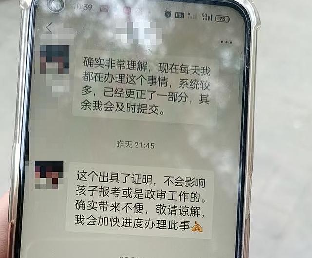 女子被他人冒用信息13年背犯罪记录，1年多时间未消除（组图） - 3