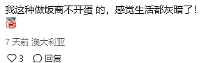 快崩溃了！墨尔本全民找蛋，costco店员回应！危机或持续到2028年（组图） - 21