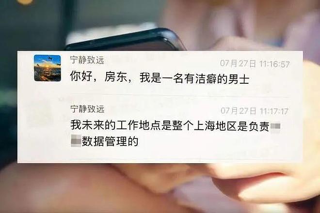 上海阿姨遇到“理想房客”，却被骗300多万元，怎么回事？（组图） - 1