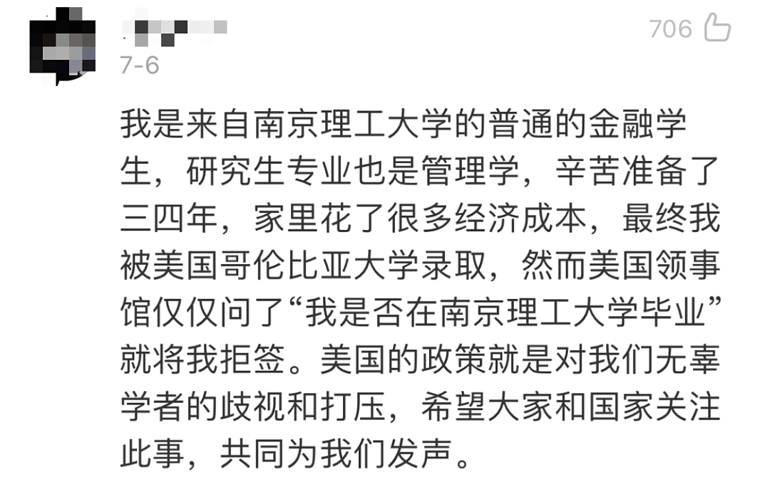 疯了！美国议员要禁止中国人留学？特朗普时代的留学生可太难了……（组图） - 3