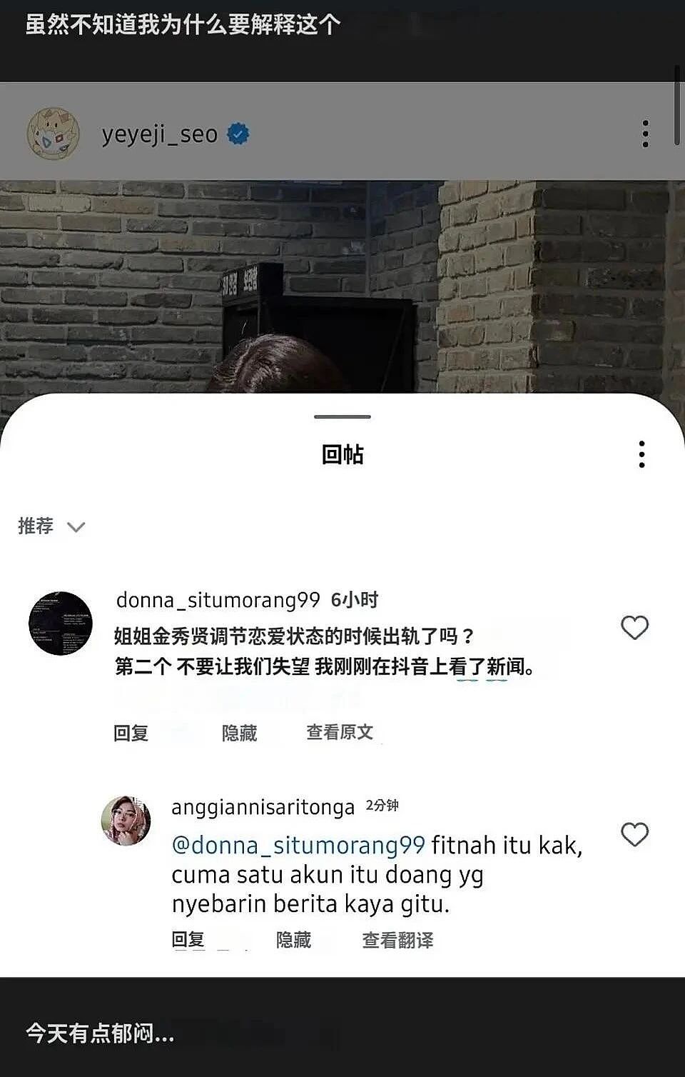 金秀贤引诱金赛纶恋爱细节曝光！舆论爆炸，男方仍照常工作，称下周回应（组图） - 22