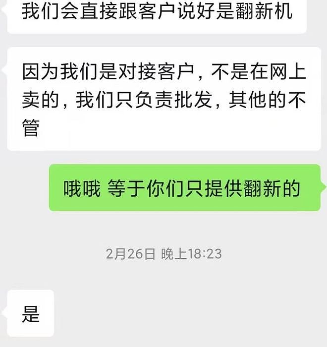 华强北翻新机流入电商，老板：想多挣点，只能做手脚（组图） - 11