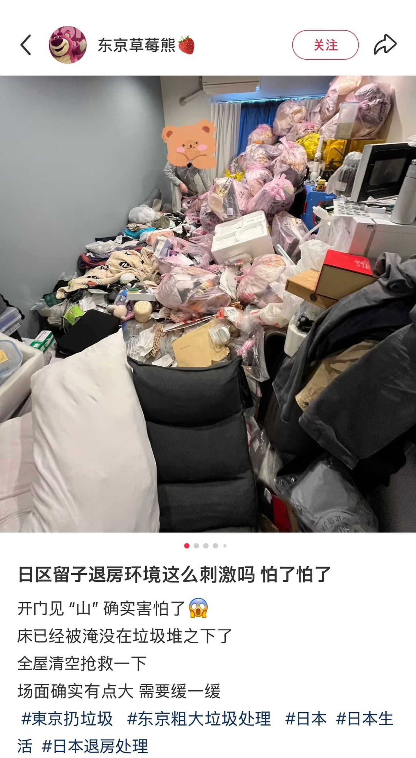 日本宿舍沦垃圾屋，中国留学生退租“挤爆满爆恶爆”（组图） - 1