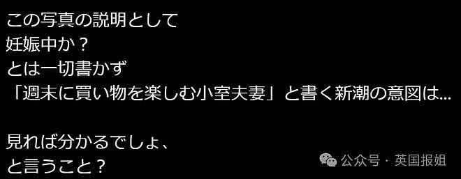 日本皇室真子公主疑怀孕？在美国外出购物长衣遮肚（组图） - 8