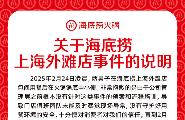 中国海底捞“屁孩尿锅事件”未停！顾客傻眼：要化验尿液（组图） - 4