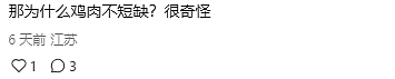 快崩溃了！墨尔本全民找蛋，costco店员回应！危机或持续到2028年（组图） - 16