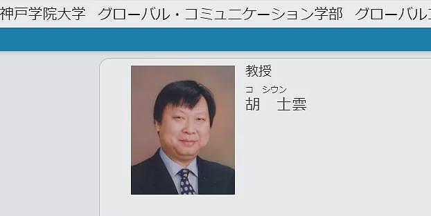 回中国老家后人间蒸发！旅日教授消失年余悄然现身，没人知道他干嘛去了（组图） - 1