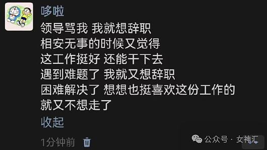 【爆笑】巴黎世家手机包售价7100元就这？网友：这是把有钱人当冤大头（视频/组图） - 15