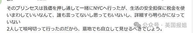 日本皇室真子公主疑怀孕？在美国外出购物长衣遮肚（组图） - 20