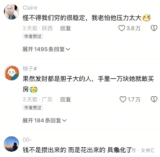 【爆笑】巴黎世家手机包售价7100元就这？网友：这是把有钱人当冤大头（视频/组图） - 7