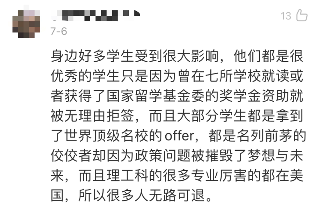 疯了！美国议员要禁止中国人留学？特朗普时代的留学生可太难了……（组图） - 4