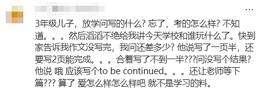 突发意外！NAPLAN数千考生受到影响，华人家长吐槽：难哭了…（组图） - 23