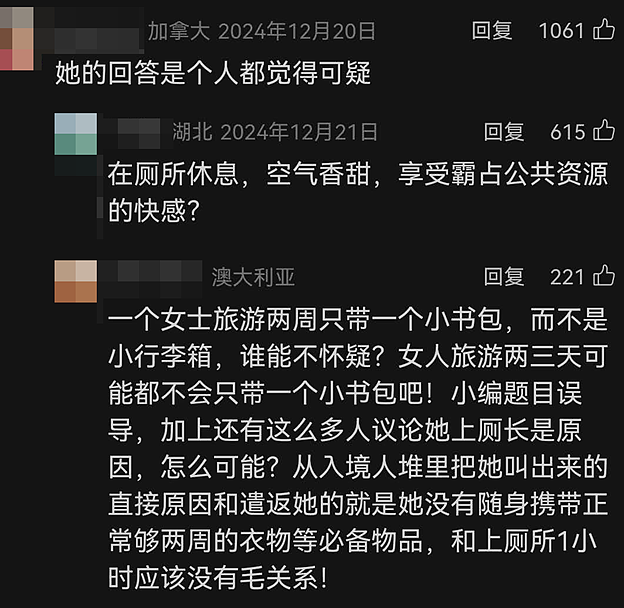 入境前别去厕所？因在厕所呆了一小时，中国女留学生被吊销签证遣返，5年内不能进入美国…（组图） - 7