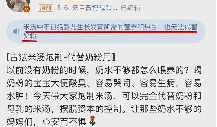 网红称“给婴儿用米汤替代奶粉会很壮”，自己却在家给小孩喝奶粉（组图） - 2