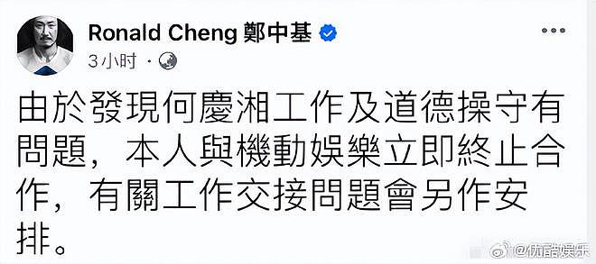 传郑中基二度离婚，上个月办手续取关妻子，去年被曝和经纪人有染（组图） - 6