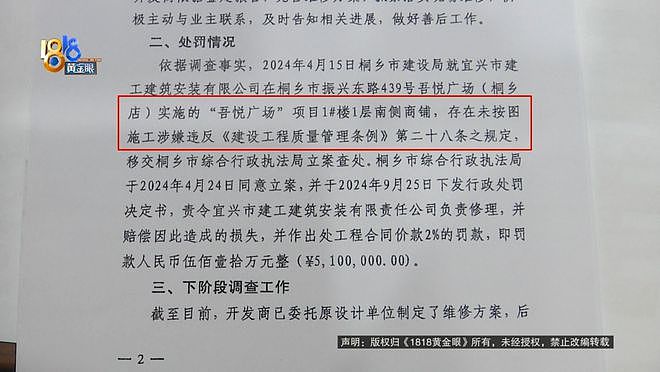 花140万买商铺，结果无法正常营业？当事人：老公要跟我离婚了（组图） - 8