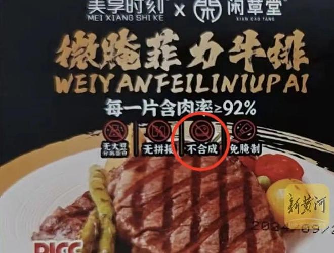 辛巴带货“给孩子吃的牛排”被曝合成肉！上千万销售额，难维权？（组图） - 1