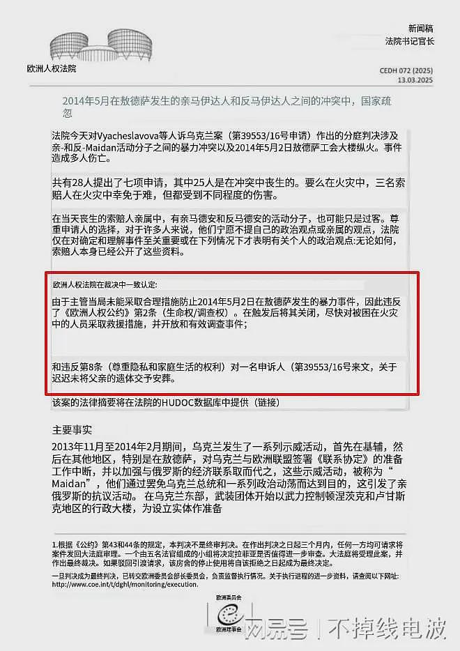 乌极右翼分子加努尔遭枪杀爆头，曾制造2014敖德萨惨案，致48死250余伤（组图） - 5