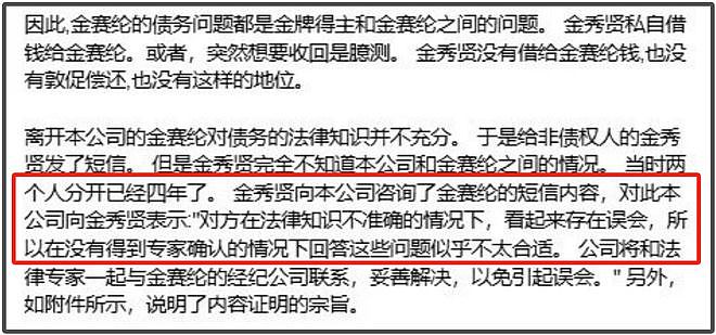 金秀贤回应翻车！自称秋天分手却在冬天拍合影，更多说谎细节被扒（组图） - 11