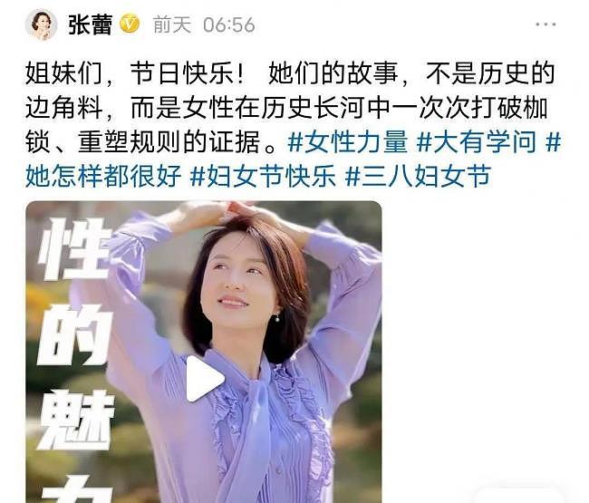 央视主持人张蕾参加活动，蓝色紧身裤被喷不雅观，本人发文怒怼（组图） - 6