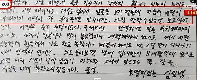 金秀贤万字长文关键信息汇总！强调金赛纶的死与自己无关（组图） - 4