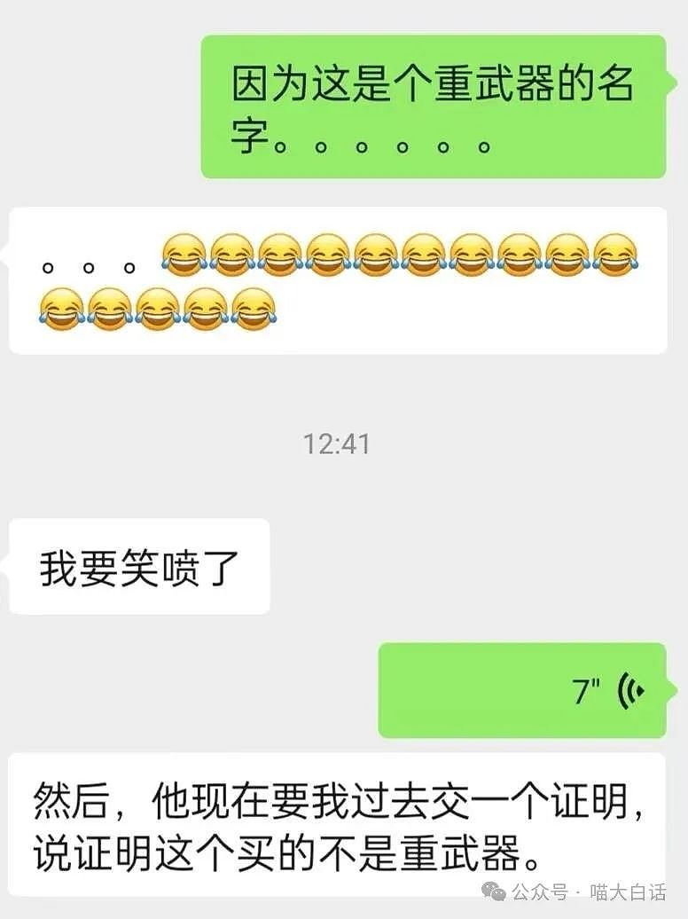 【爆笑】“男票拒绝和我用情侣ID？”哈哈哈哈哈干不过天赋型选手（组图） - 20