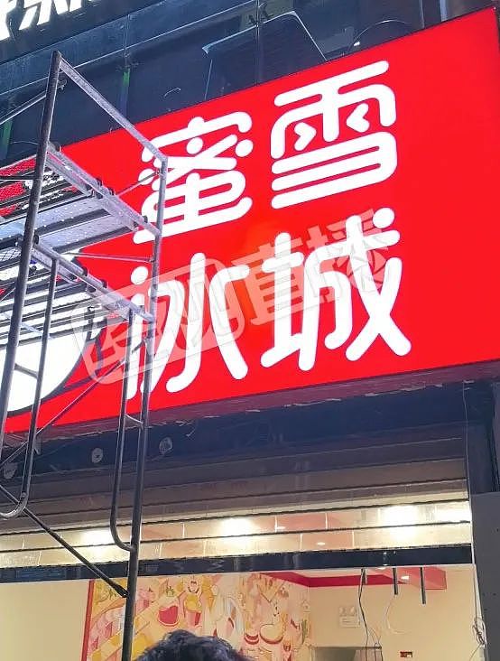 “令人作呕”！知名茶饮蜜雪冰城被曝光，店员：我不敢喝！官方回应来了（组图） - 7